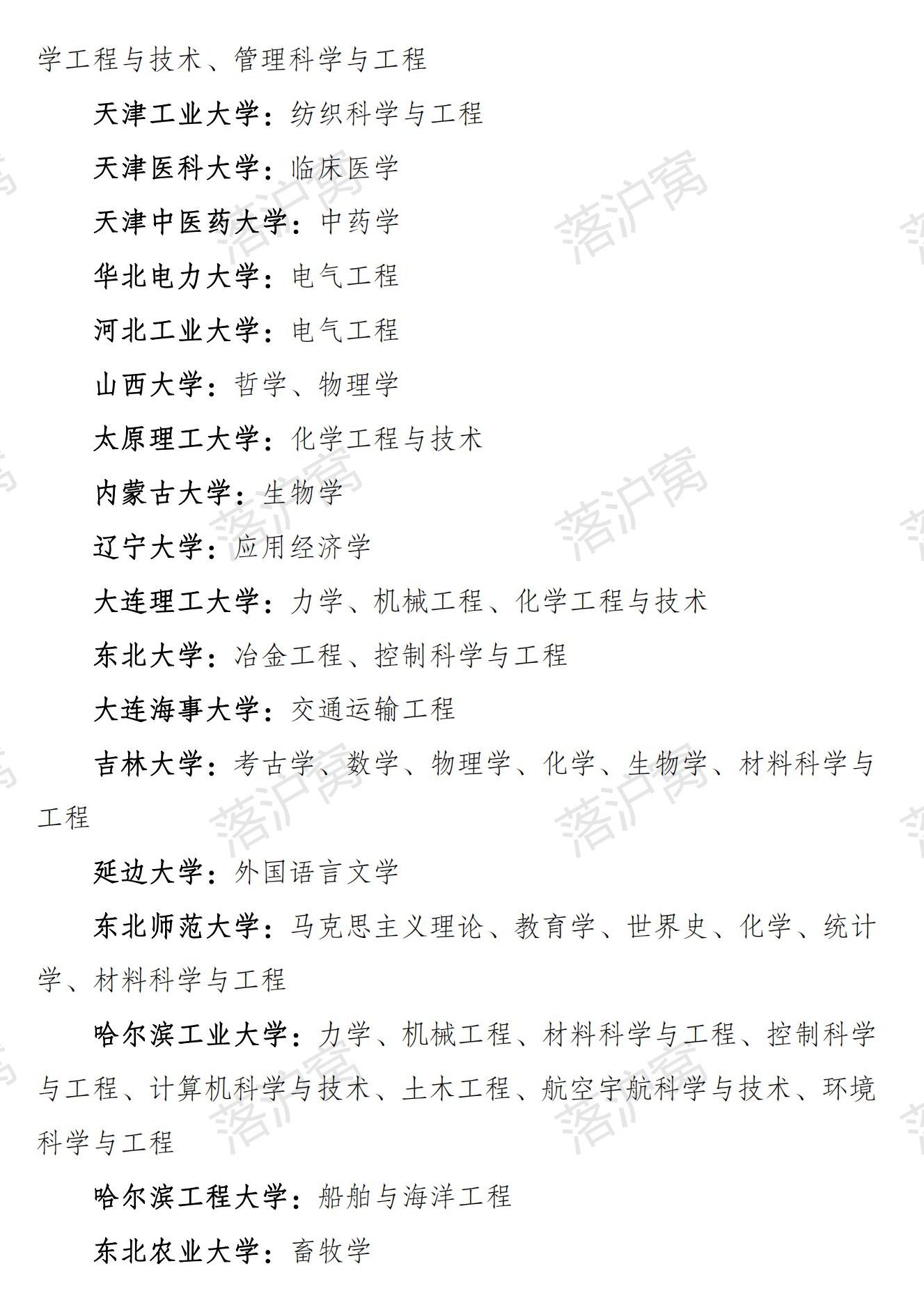 图片[4]-应届生直接落户上海的要求-落沪窝