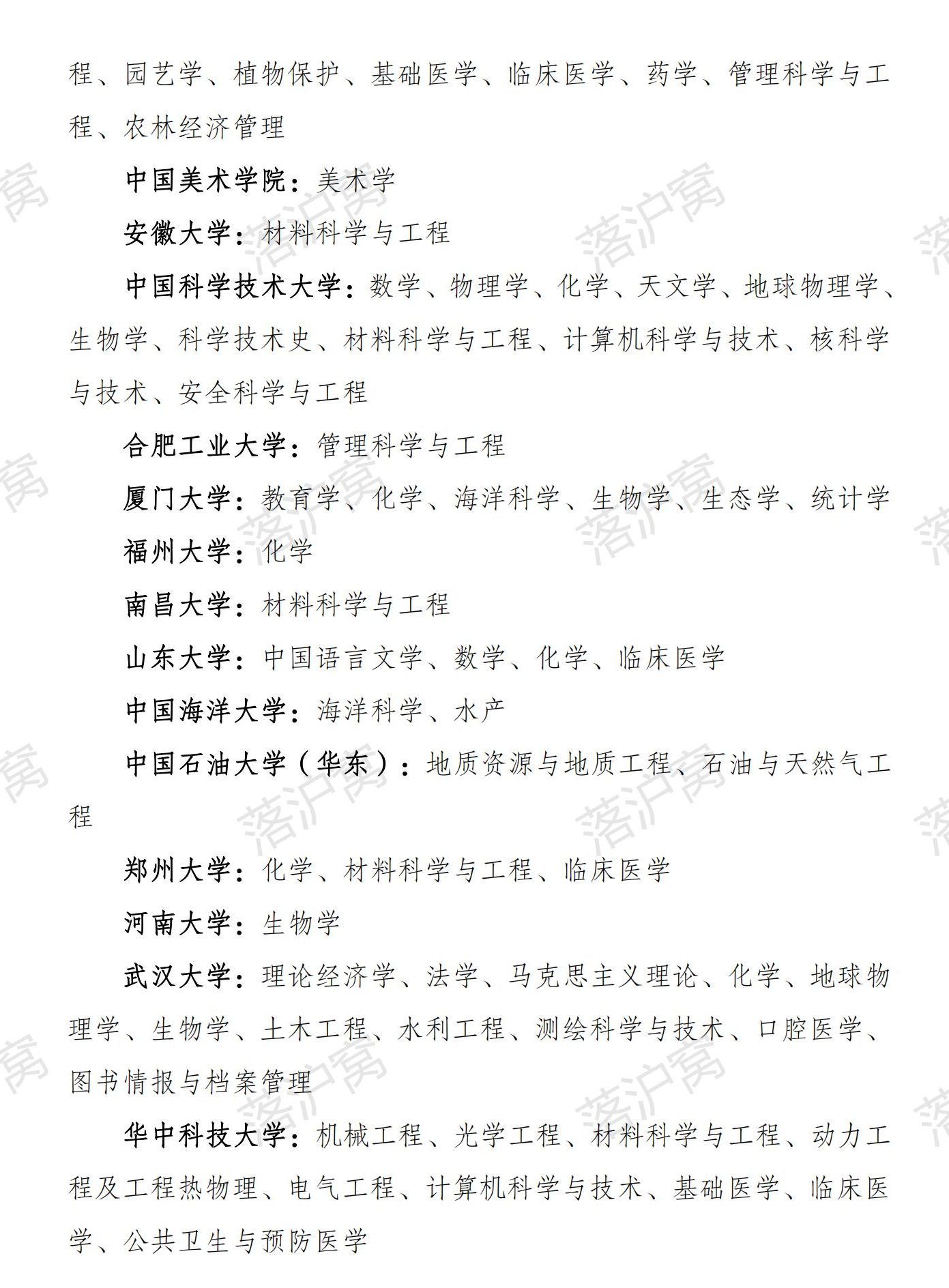 图片[7]-应届生直接落户上海的要求-落沪窝