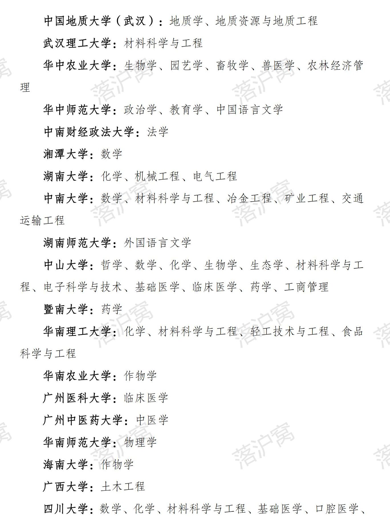 图片[8]-应届生直接落户上海的要求-落沪窝
