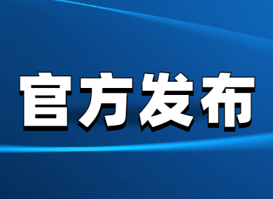 2023年上海社保基数正式公布，1倍标准达到12183元/月，你达标了吗？-落沪窝