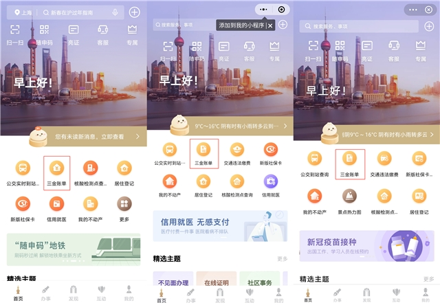 图片[1]-上海个人社保断缴有什么影响？可以补缴吗？这些后果必须知晓！-落沪窝