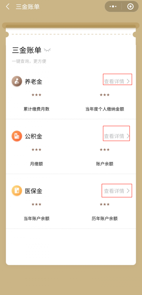 图片[3]-上海个人社保断缴有什么影响？可以补缴吗？这些后果必须知晓！-落沪窝